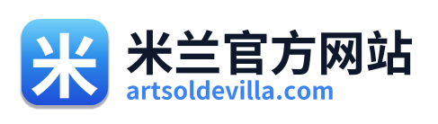 米兰官方网站